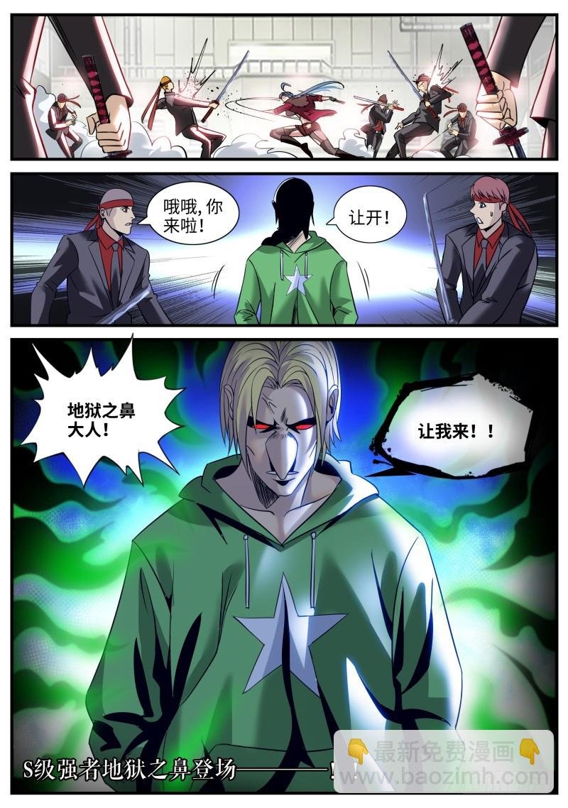 地狱之鼻
