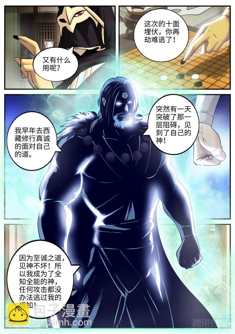 可以见神！