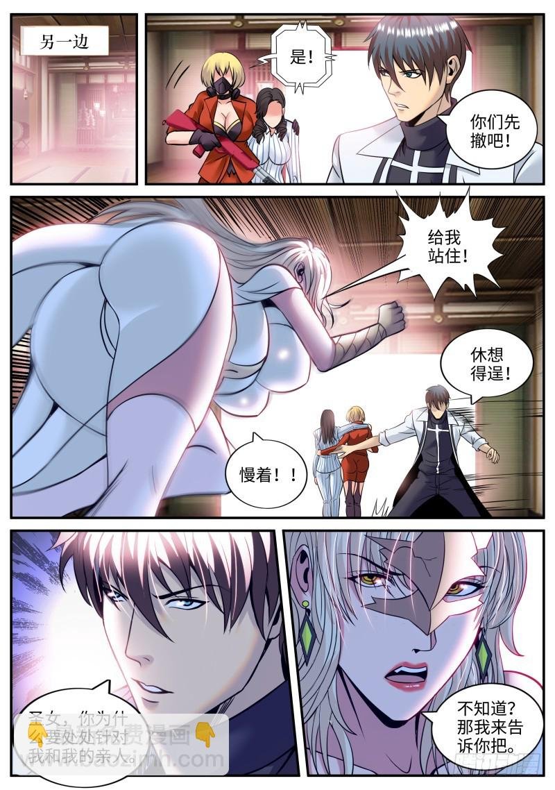 针锋相对
