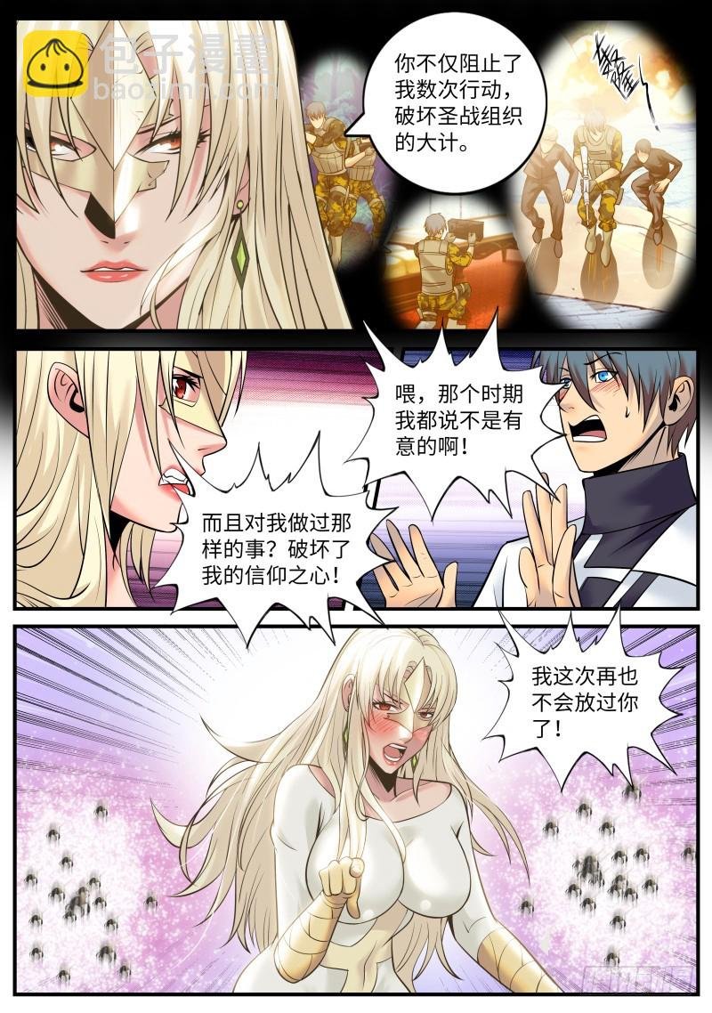 针锋相对