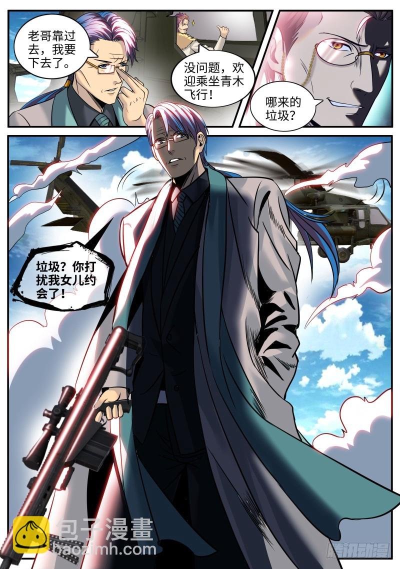 针锋相对