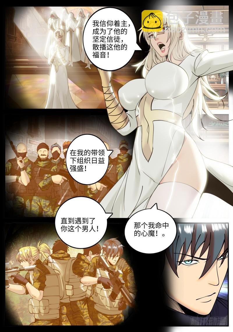 神龙锁！