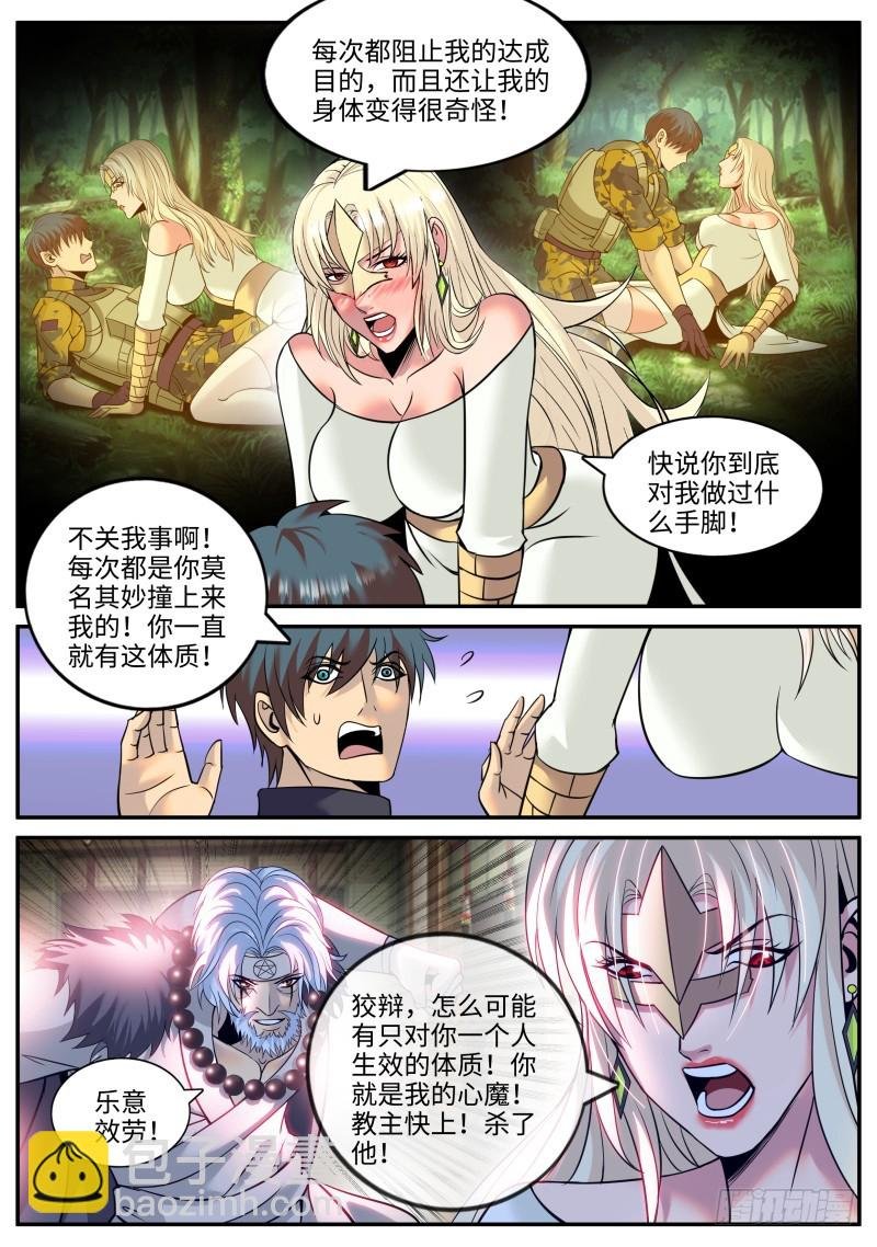 神龙锁！