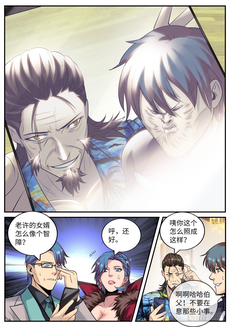 岳父