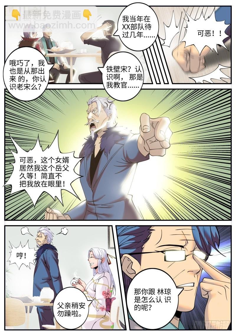 岳父