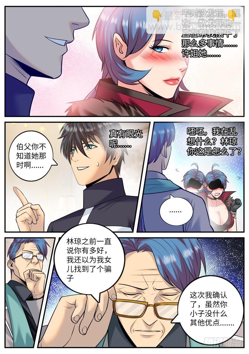 岳父