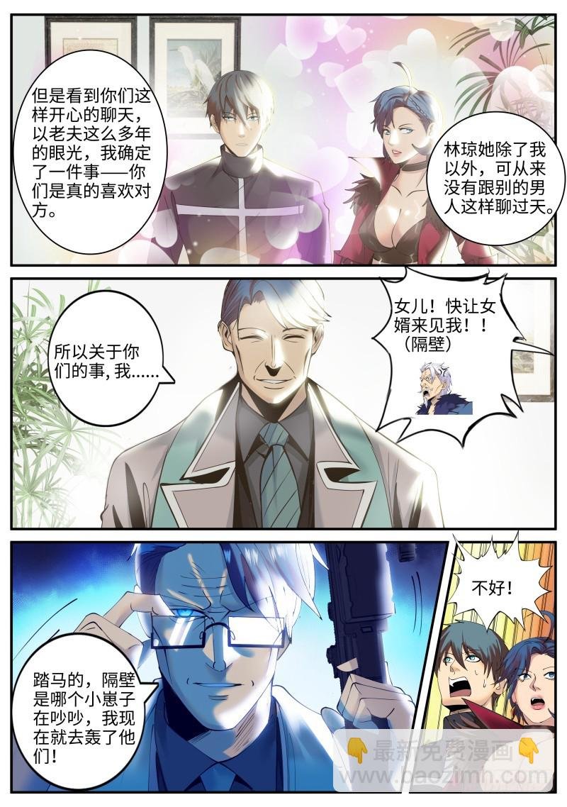 岳父