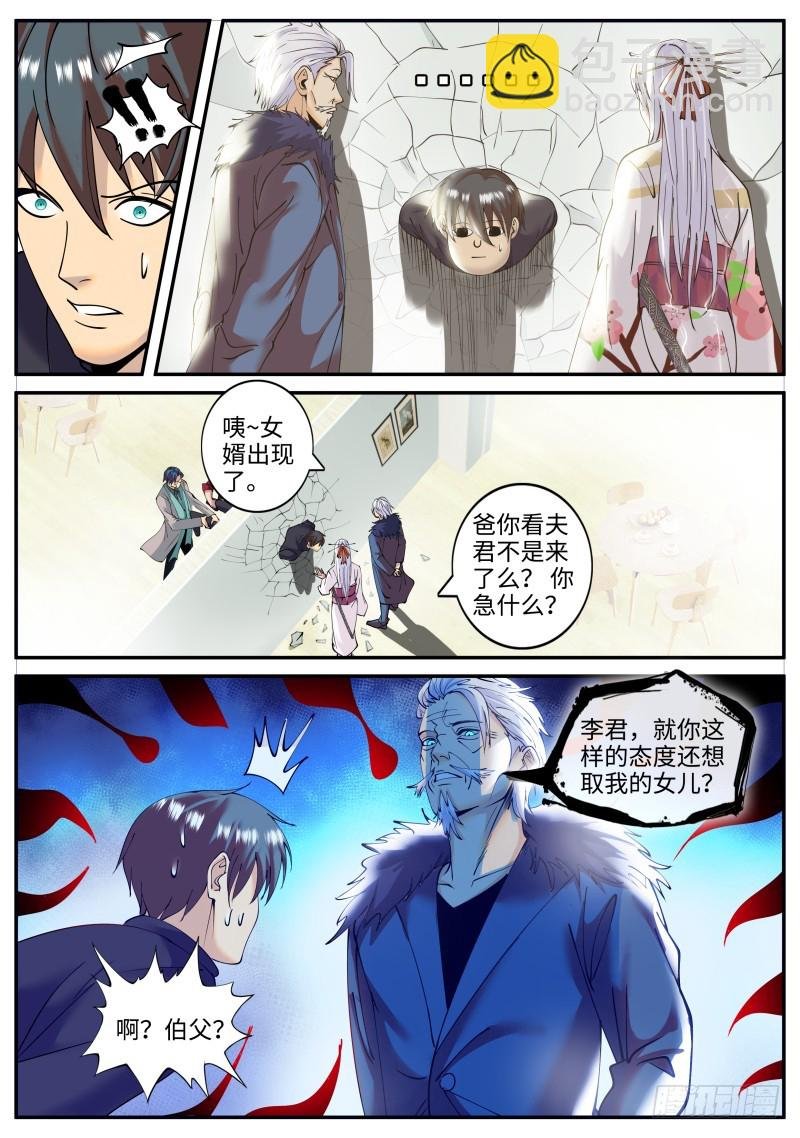 订婚！