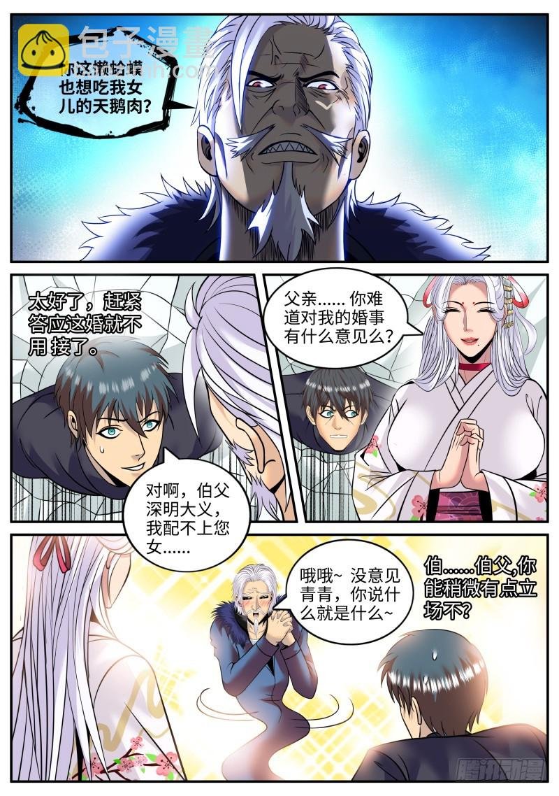 订婚！