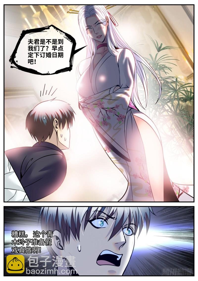 订婚！