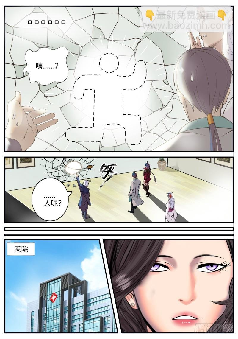 军部独走！