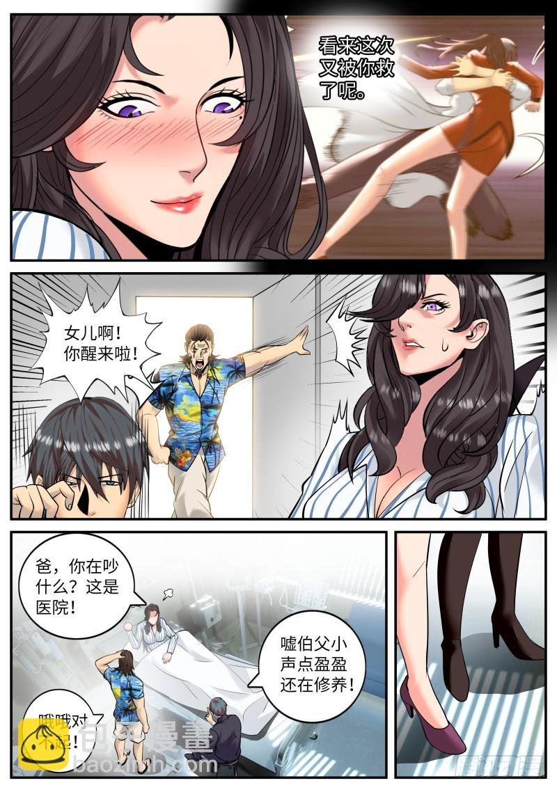 军部独走！