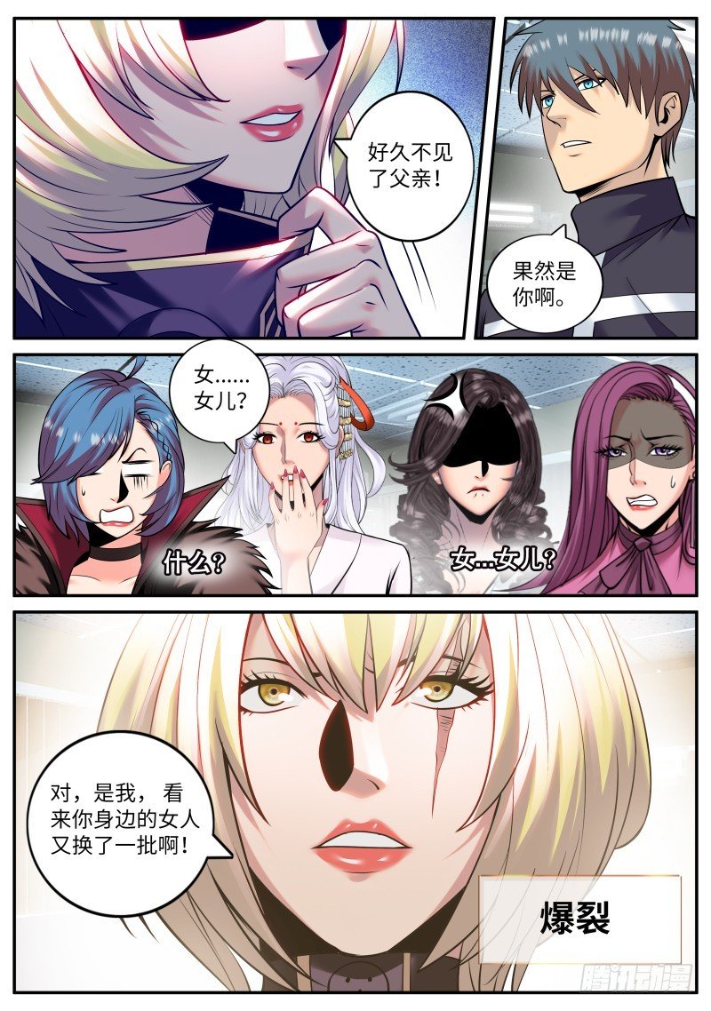 讨逆队