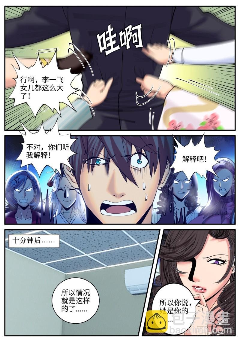 讨逆队