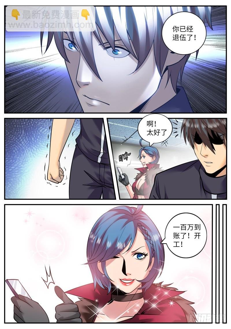 讨逆队