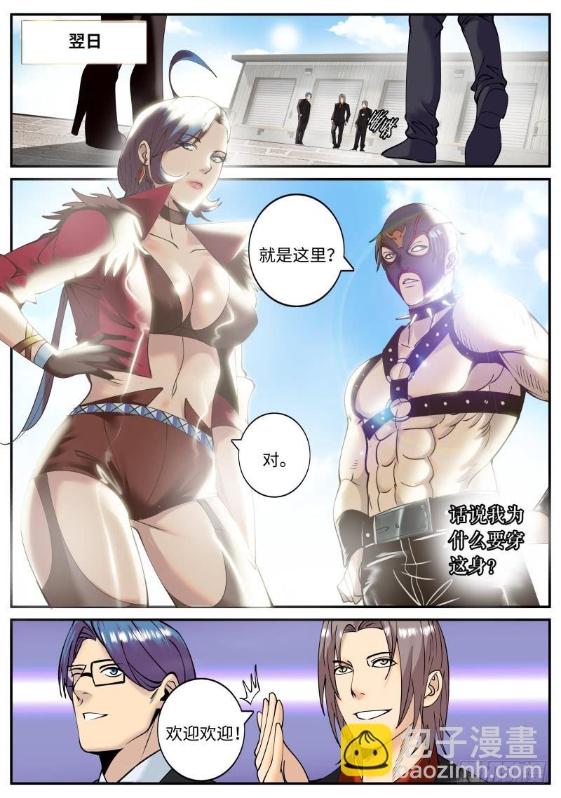 讨逆队
