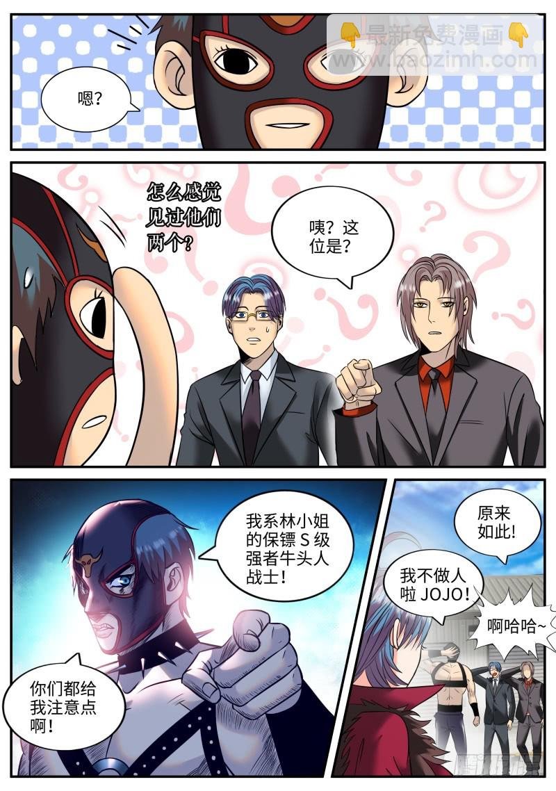 讨逆队