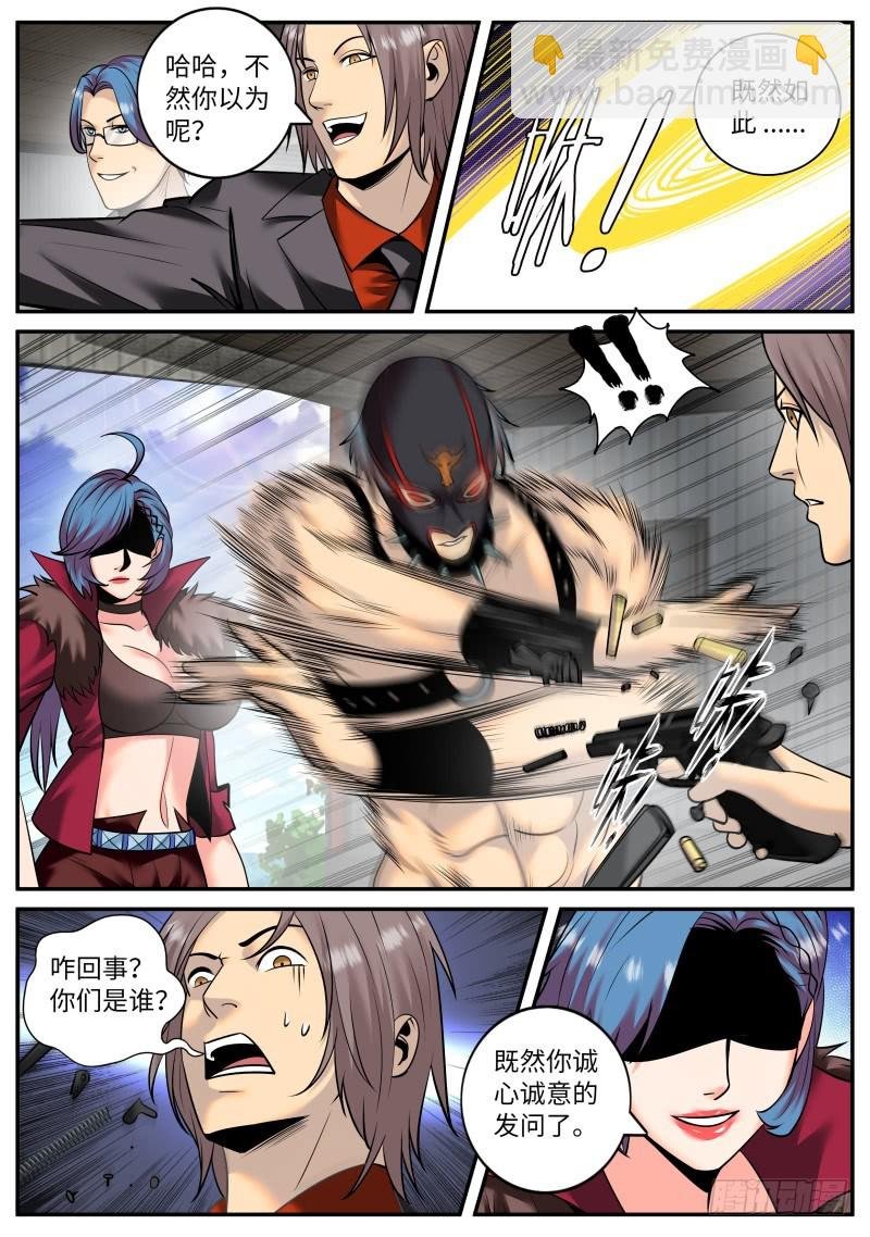 讨逆队