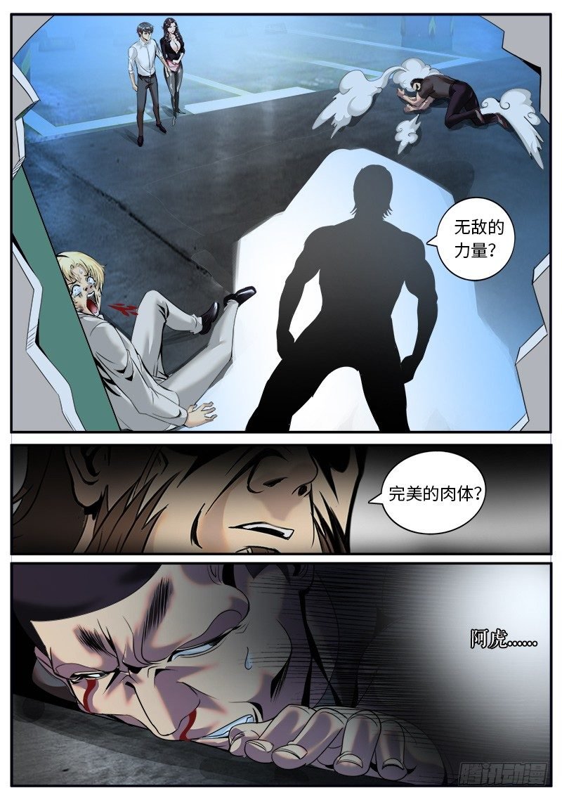 同招不能击败圣斗士两次