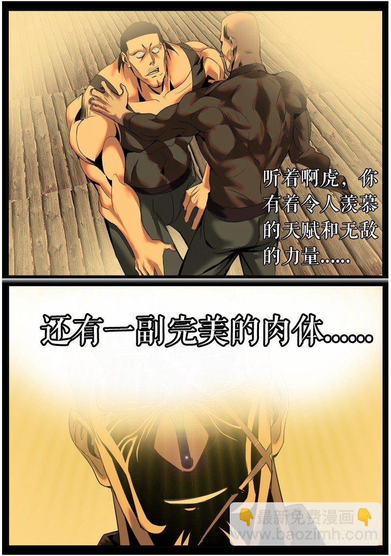 同招不能击败圣斗士两次