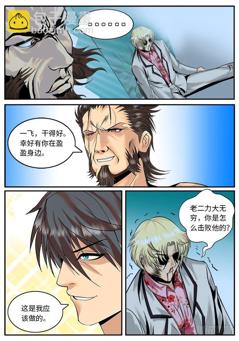 同招不能击败圣斗士两次