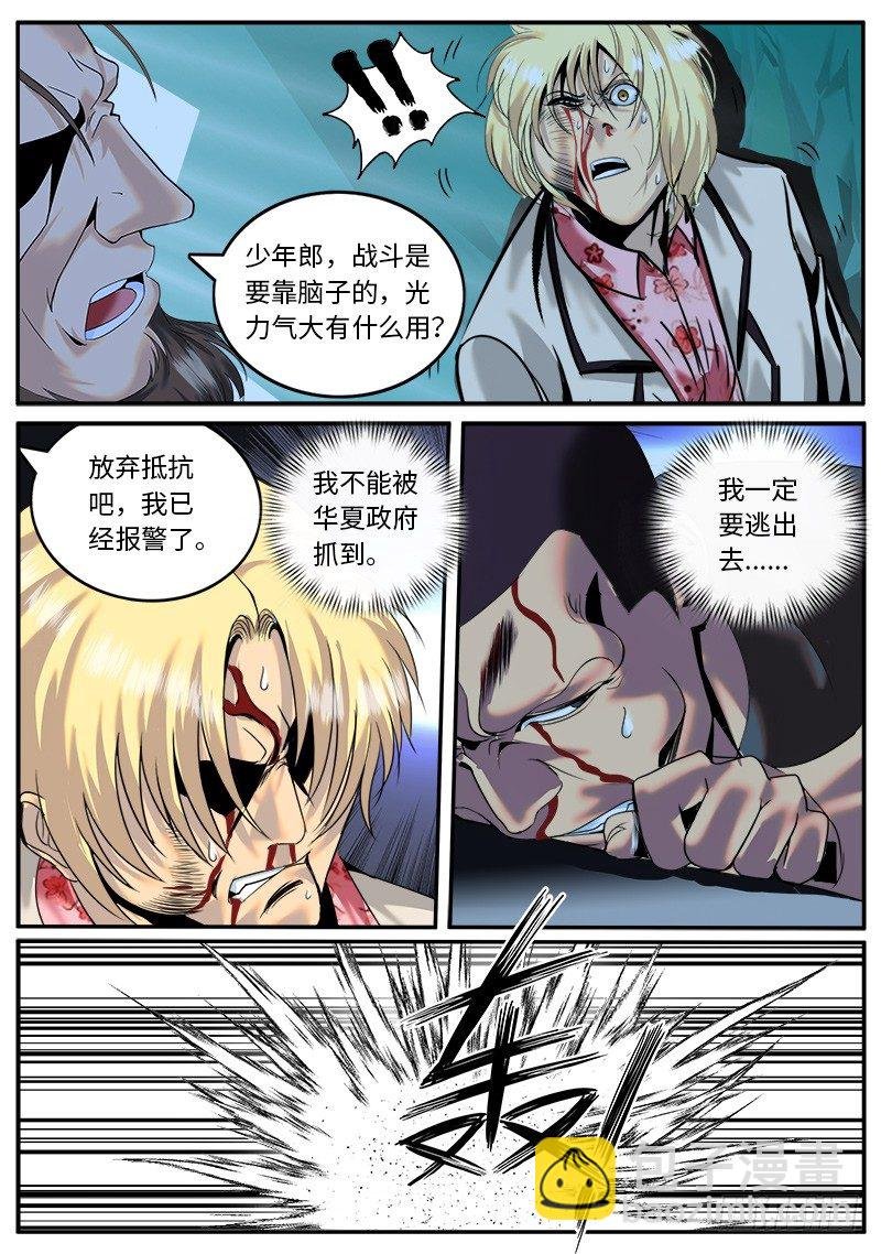 同招不能击败圣斗士两次