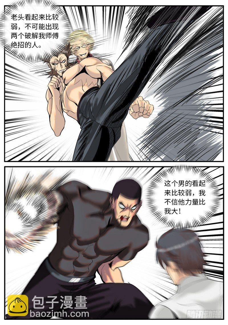 同招不能击败圣斗士两次