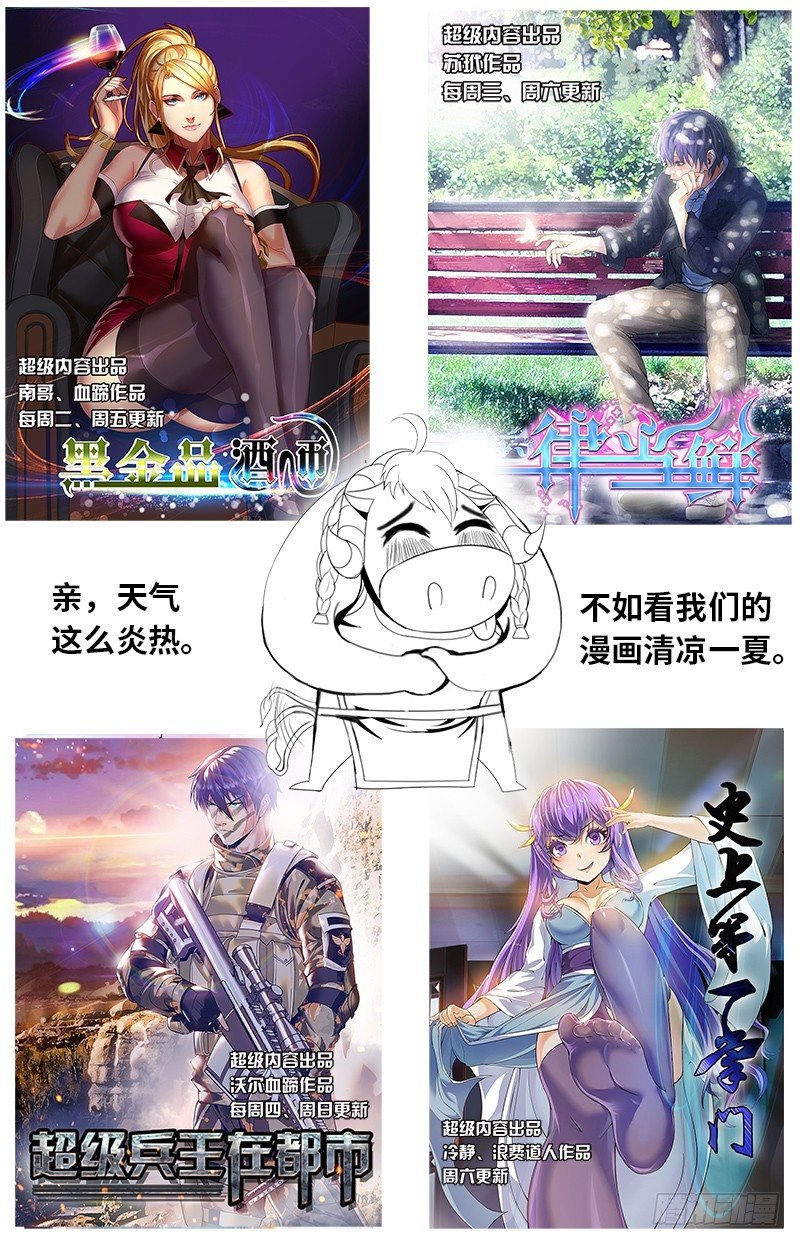 同招不能击败圣斗士两次