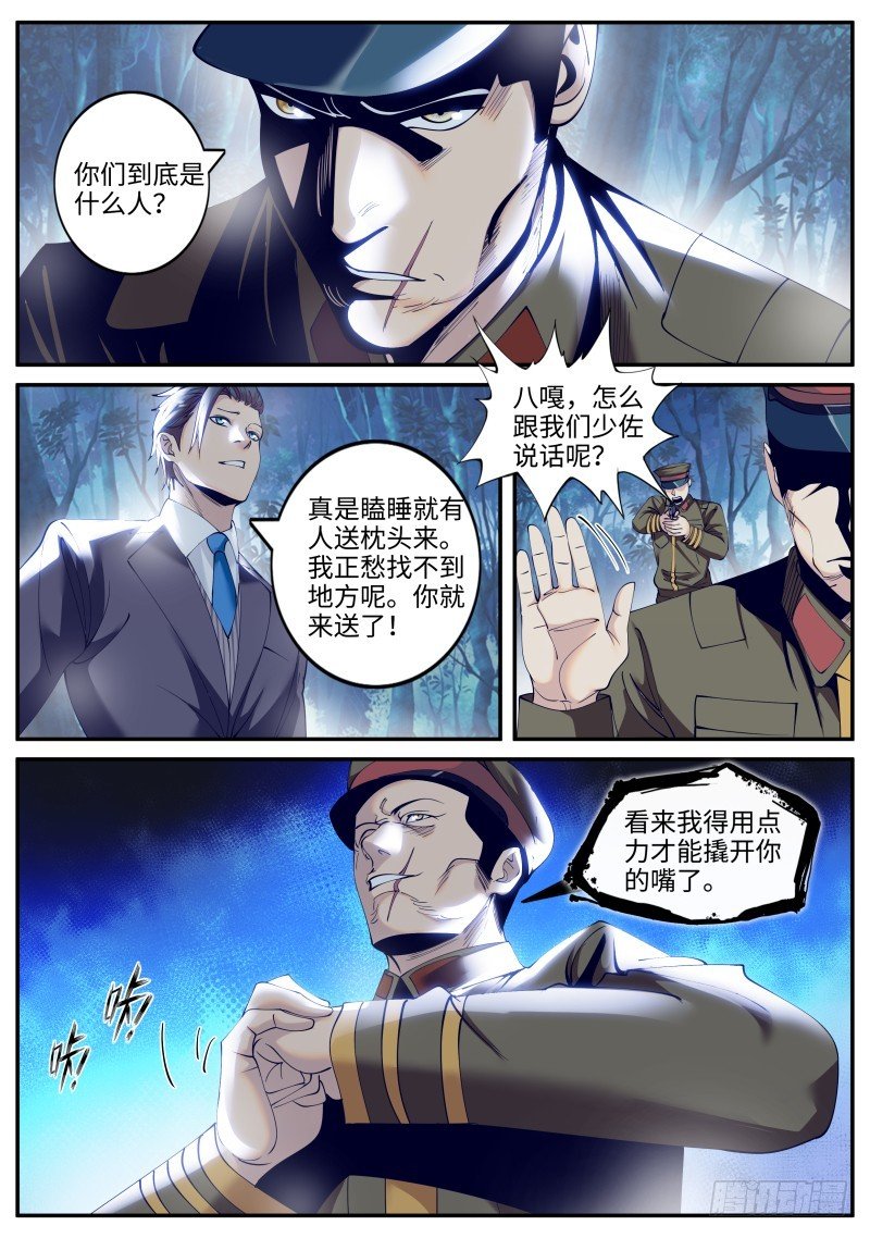 明王