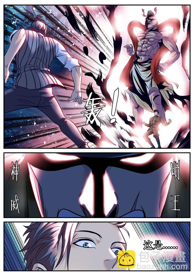明王