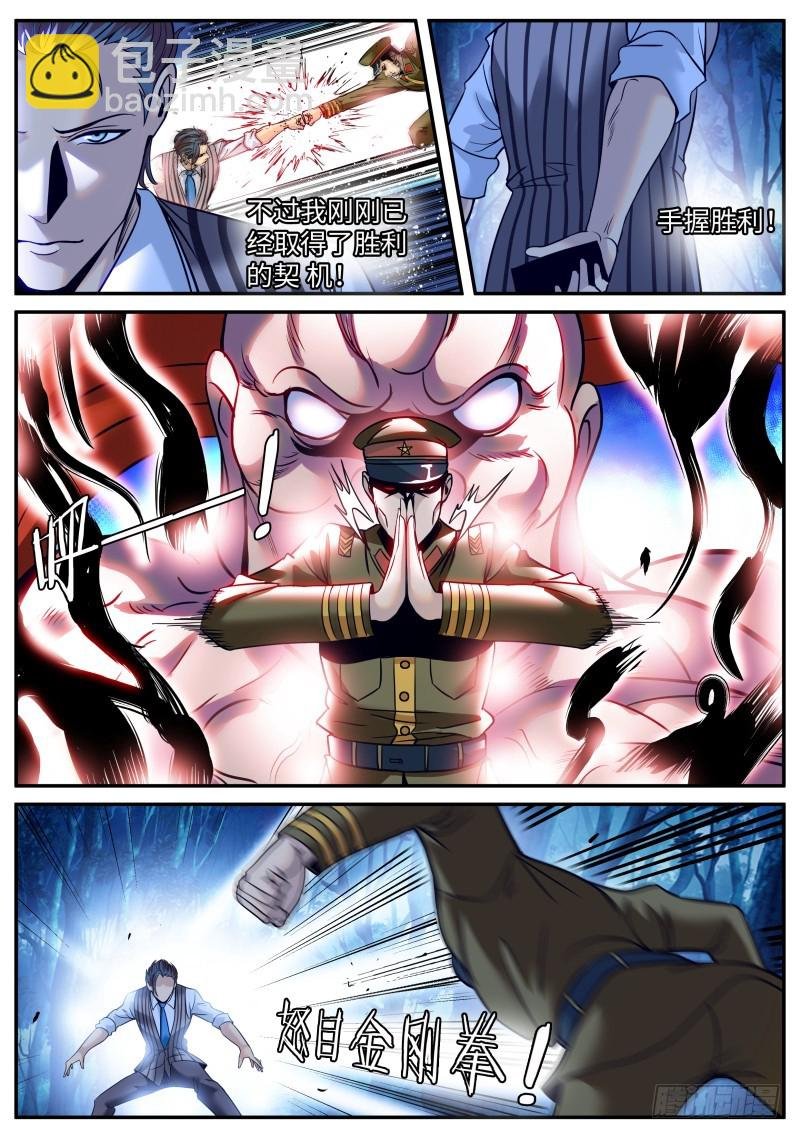 明王