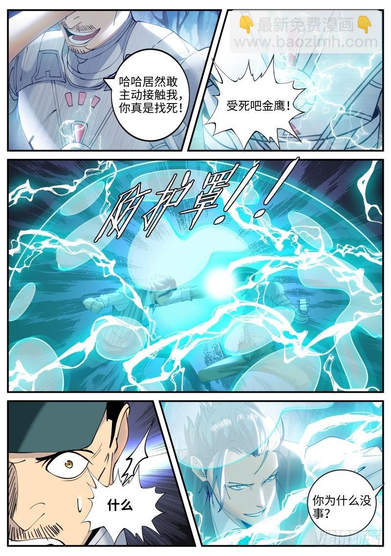 爆炸