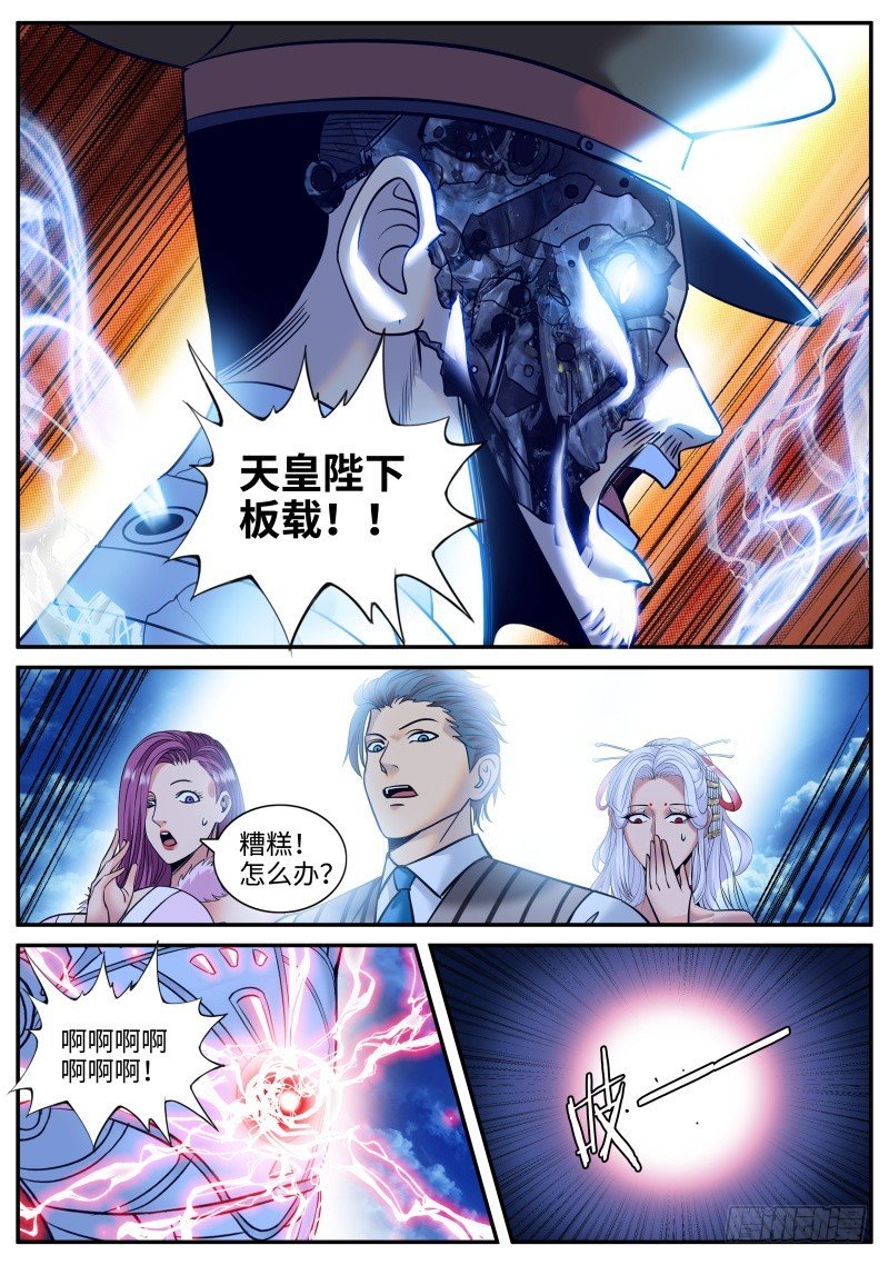 萨摩藩