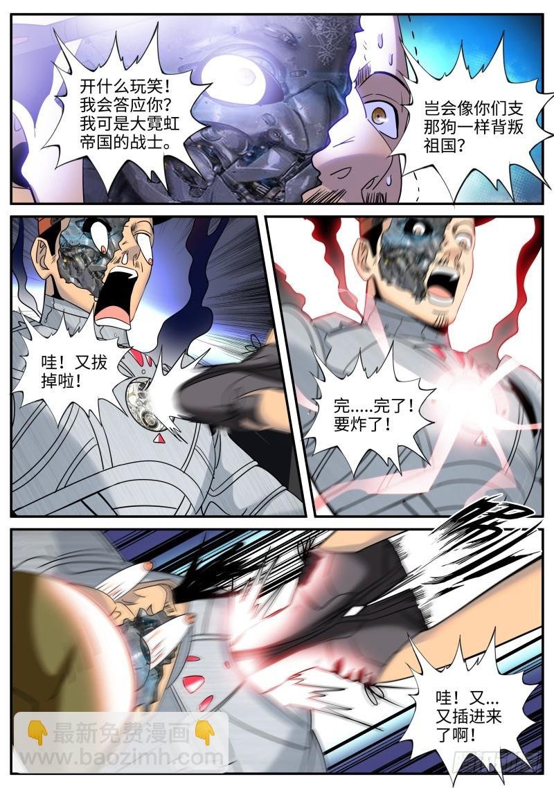 萨摩藩