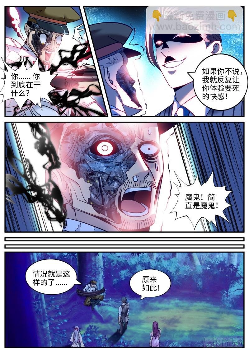 萨摩藩