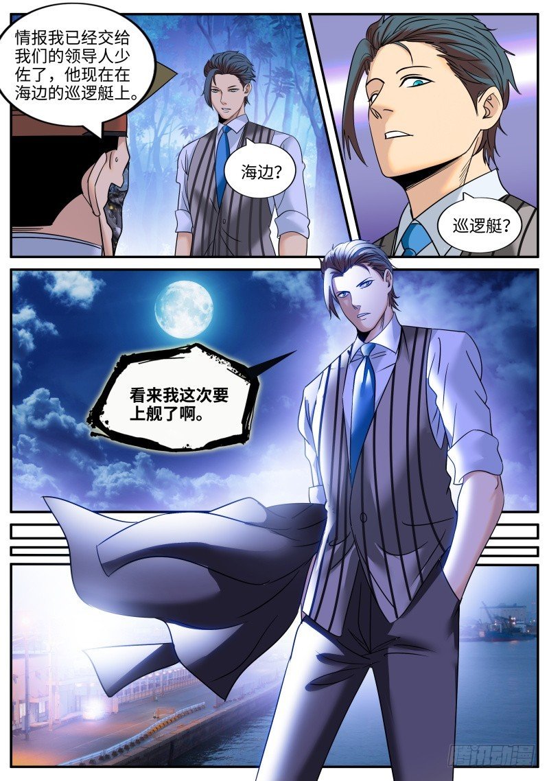 萨摩藩