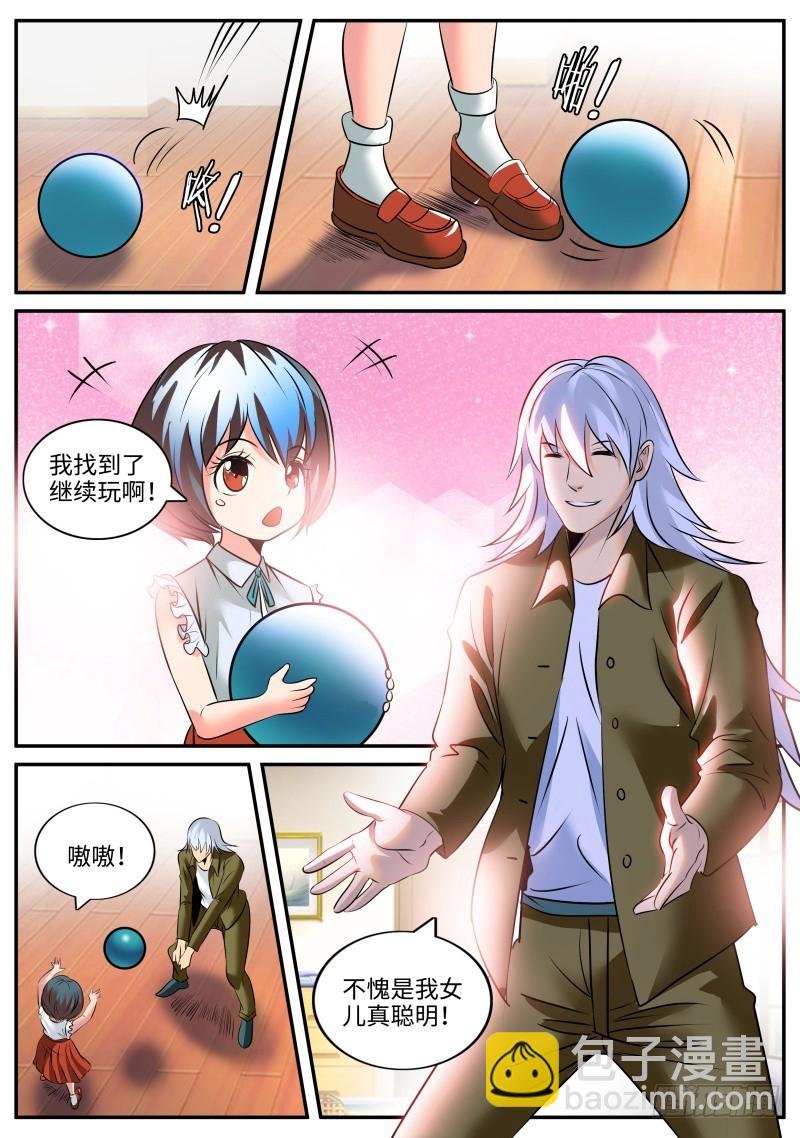 萨摩藩