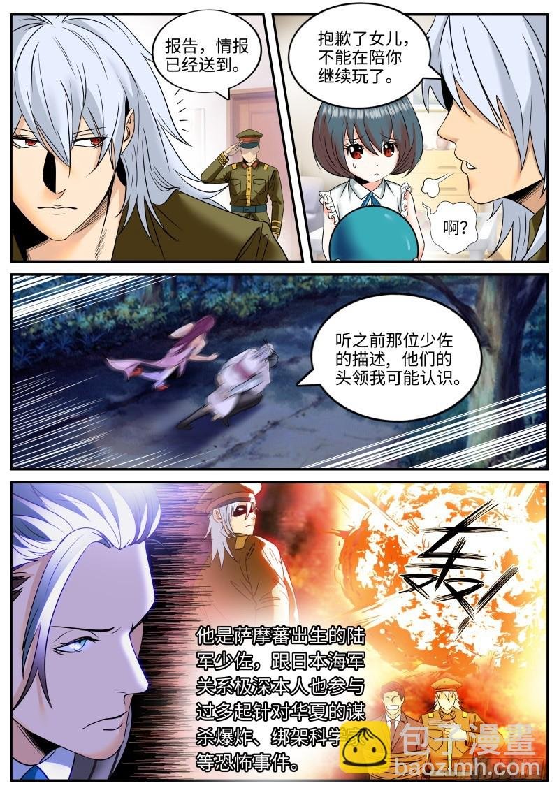萨摩藩