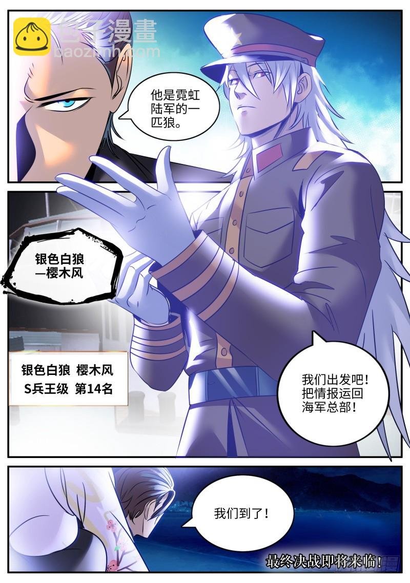 萨摩藩