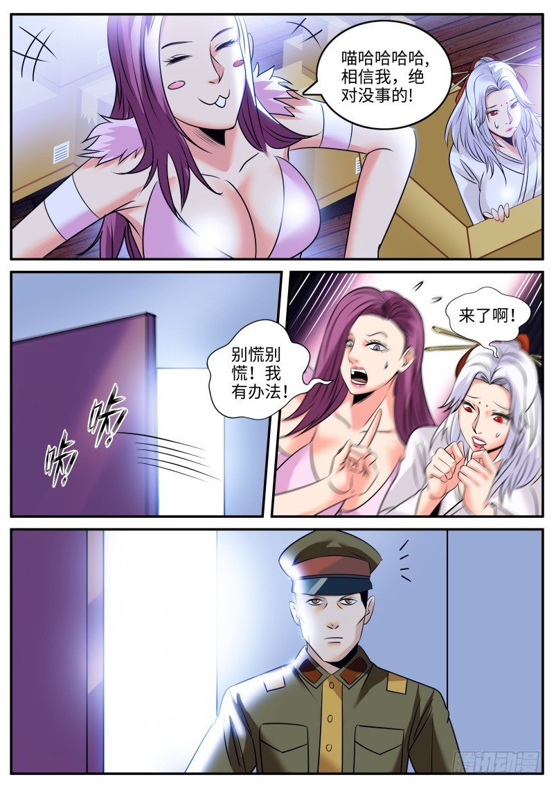目标出现