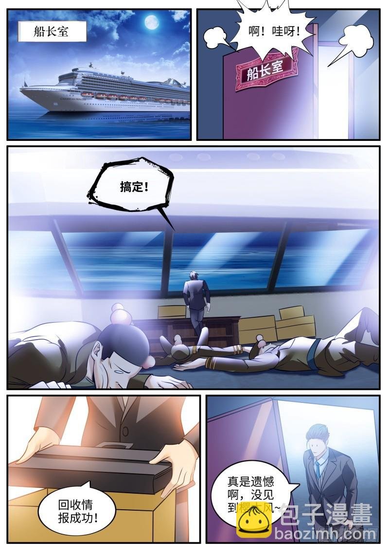 目标出现