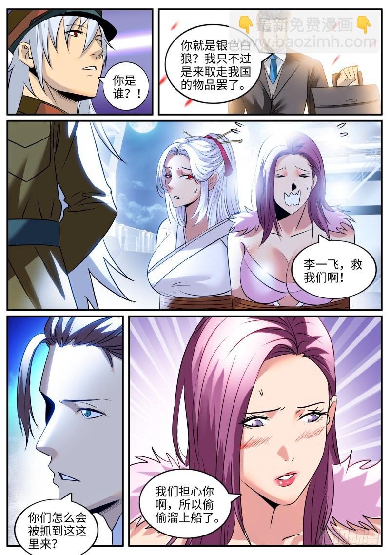 目标出现