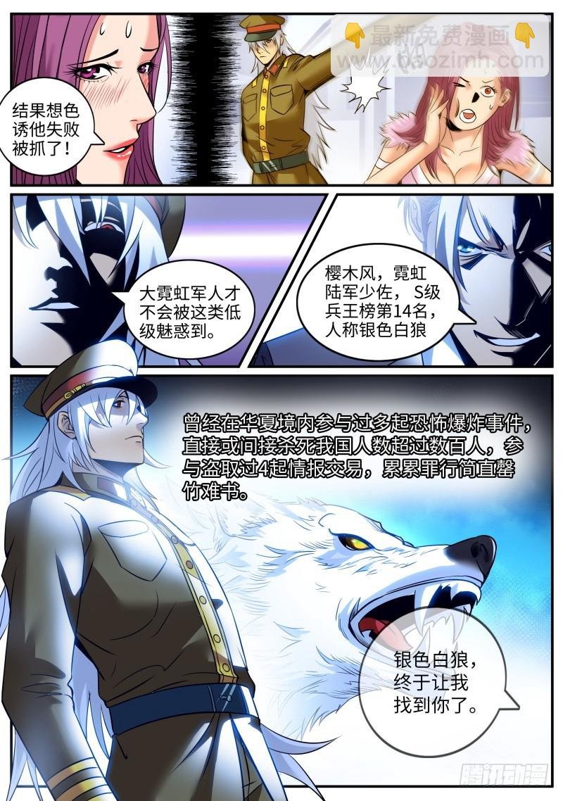 目标出现