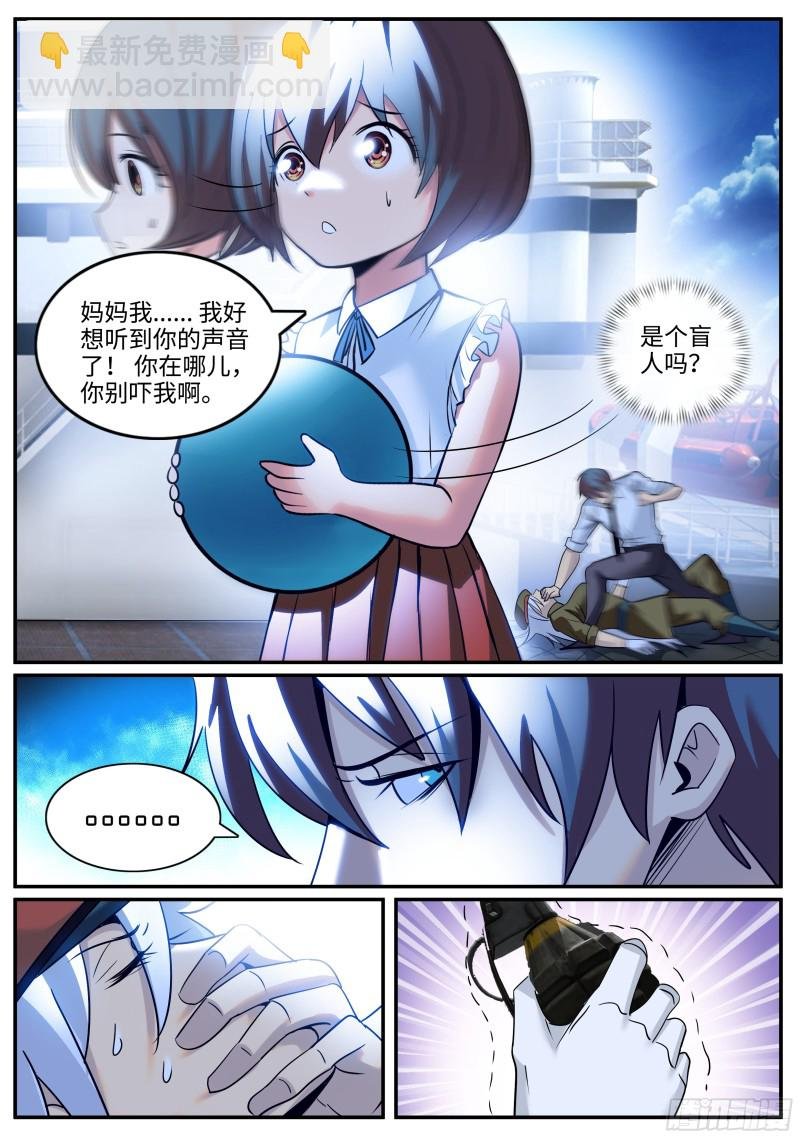 战熊小队