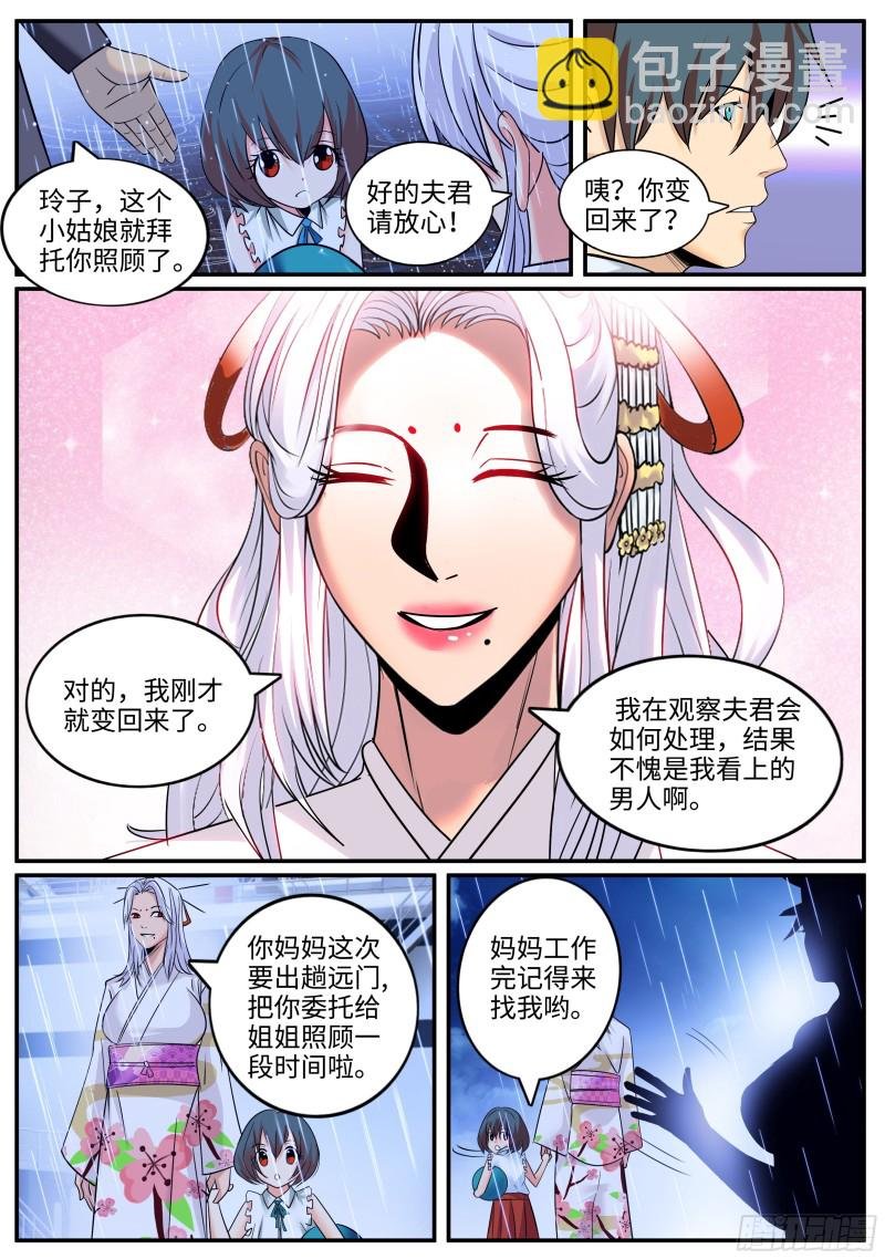 战熊小队