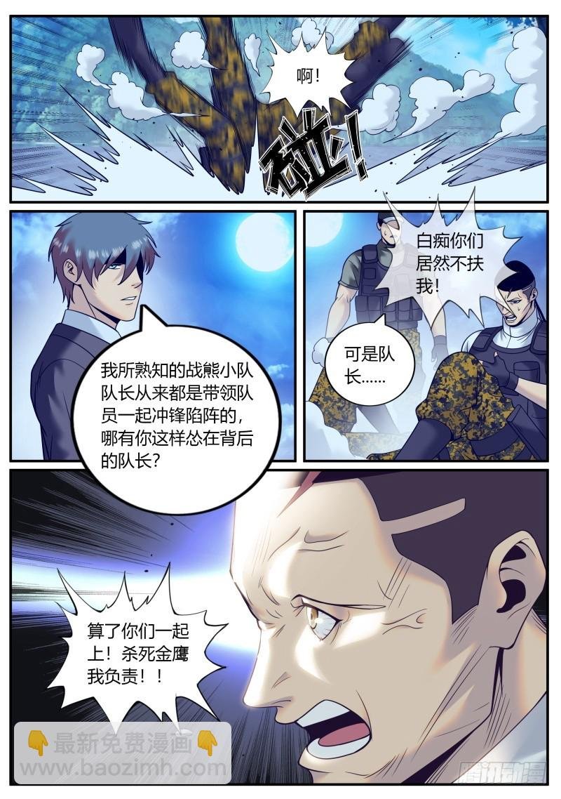 苏家三爷