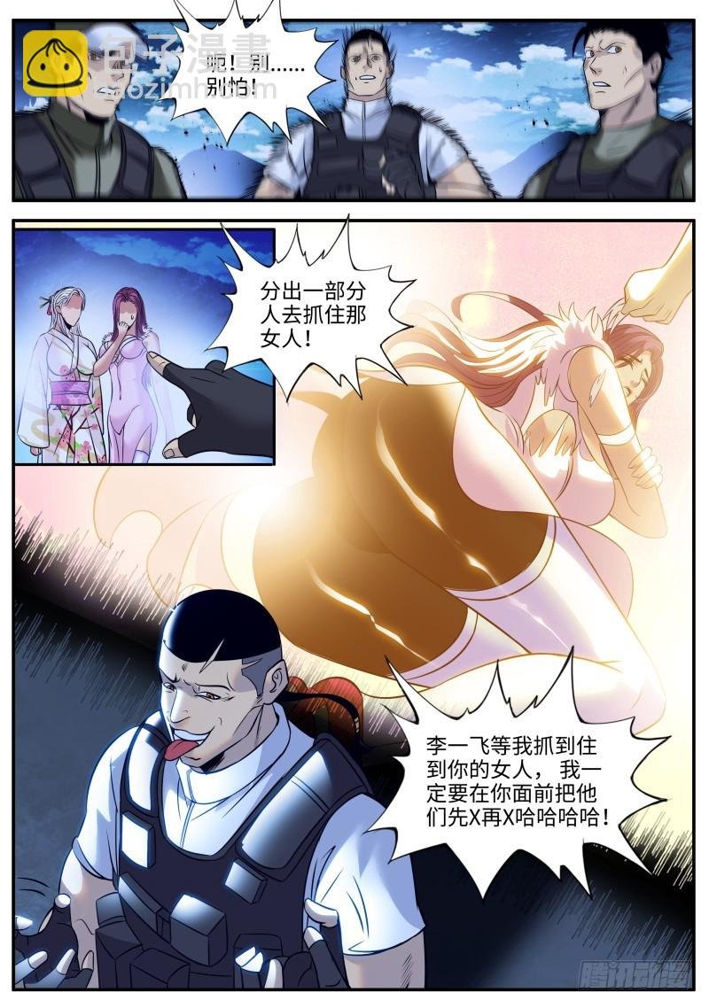 苏家三爷