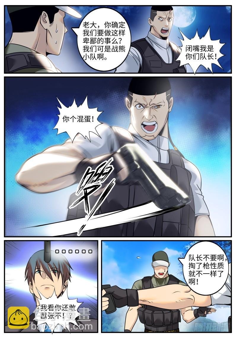 苏家三爷