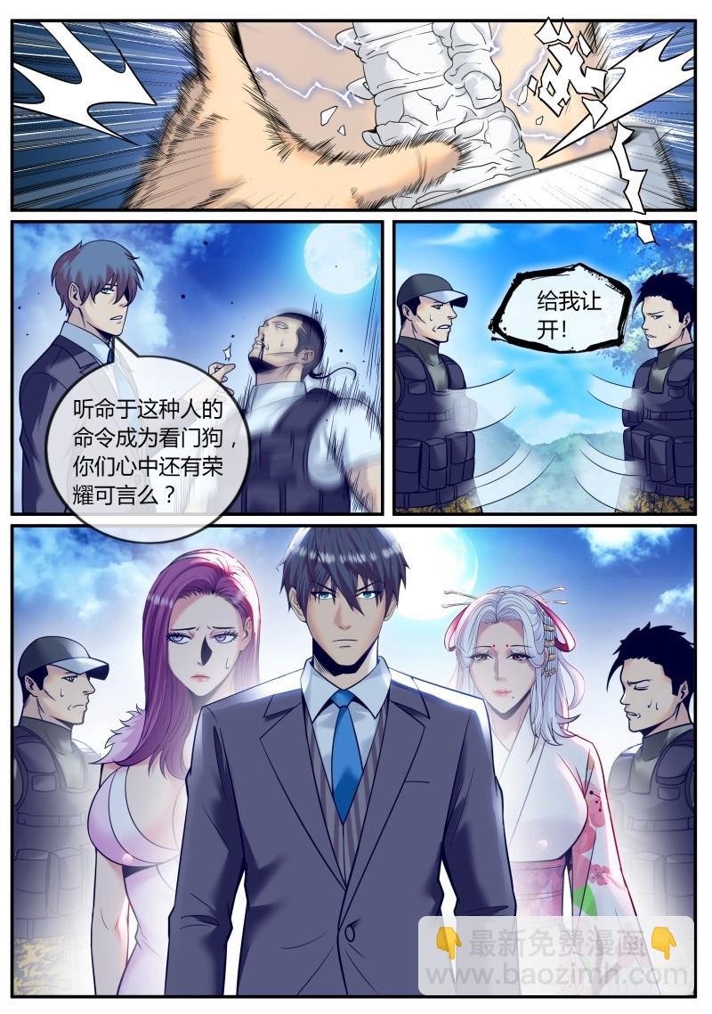 苏家三爷