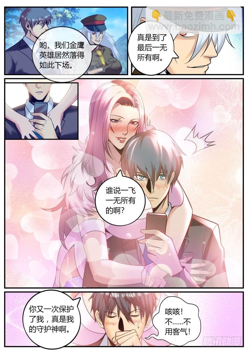 苏家三爷